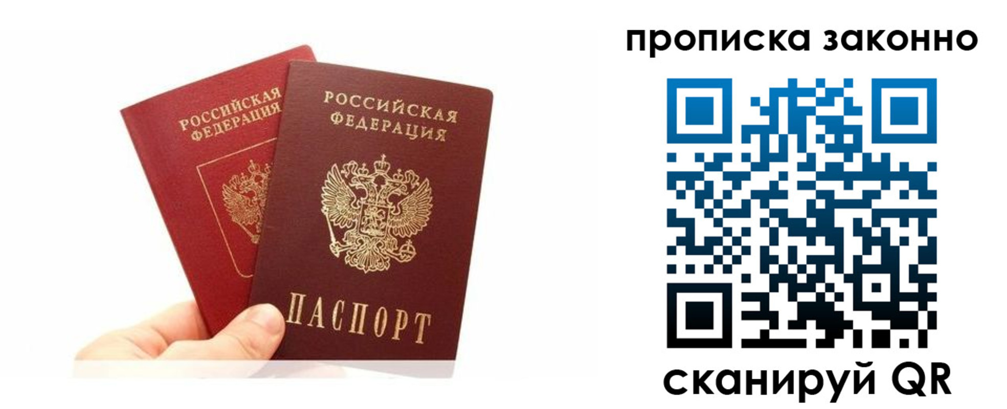 прописка в квартире в Острогожске
