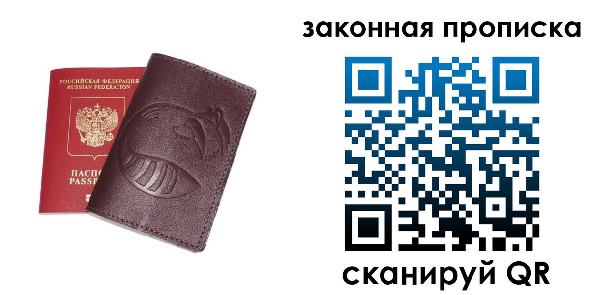 временная регистрация адрес в Острогожске